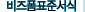 ������ǥ�ؼ���