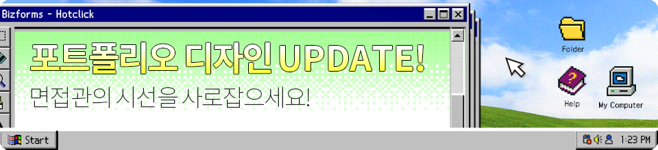 포트폴리오 디자인