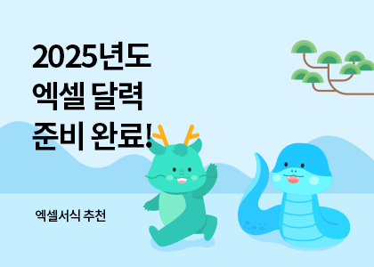 엑셀서식 추천_13_2025 엑셀 달력