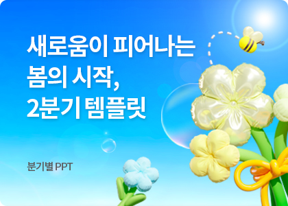 분기별 PPT템플릿_14_2026년,2분기