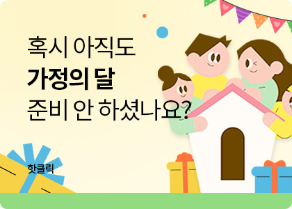 2026 가정의 달 디자인 패키지